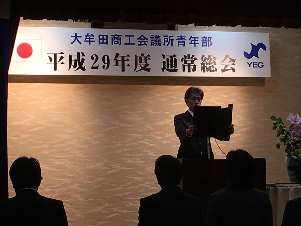 大牟田商工会議所青年部