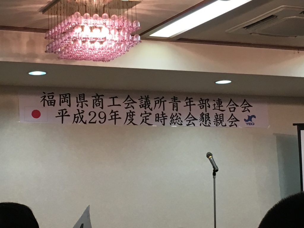 大牟田商工会議所青年部