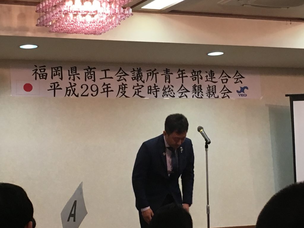大牟田商工会議所青年部