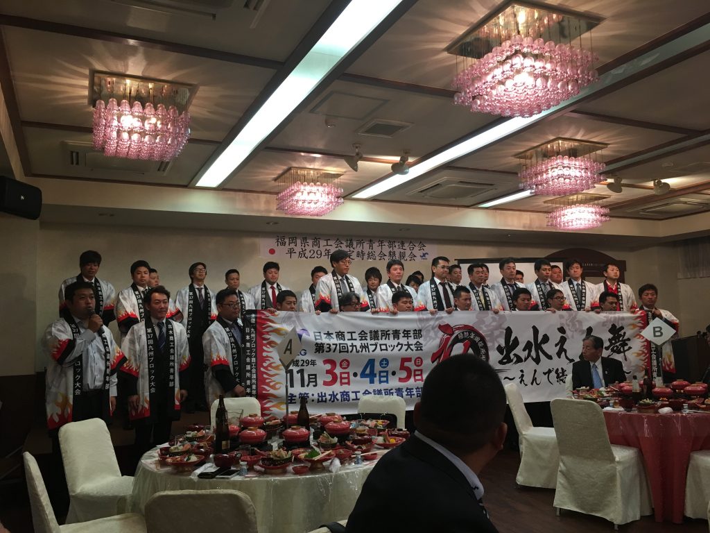 大牟田商工会議所青年部