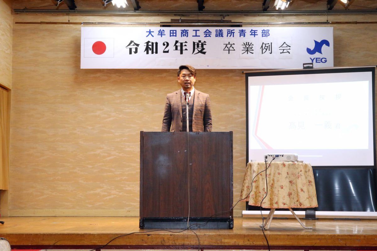 大牟田商工会議所青年部（大牟田YEG）公式サイト