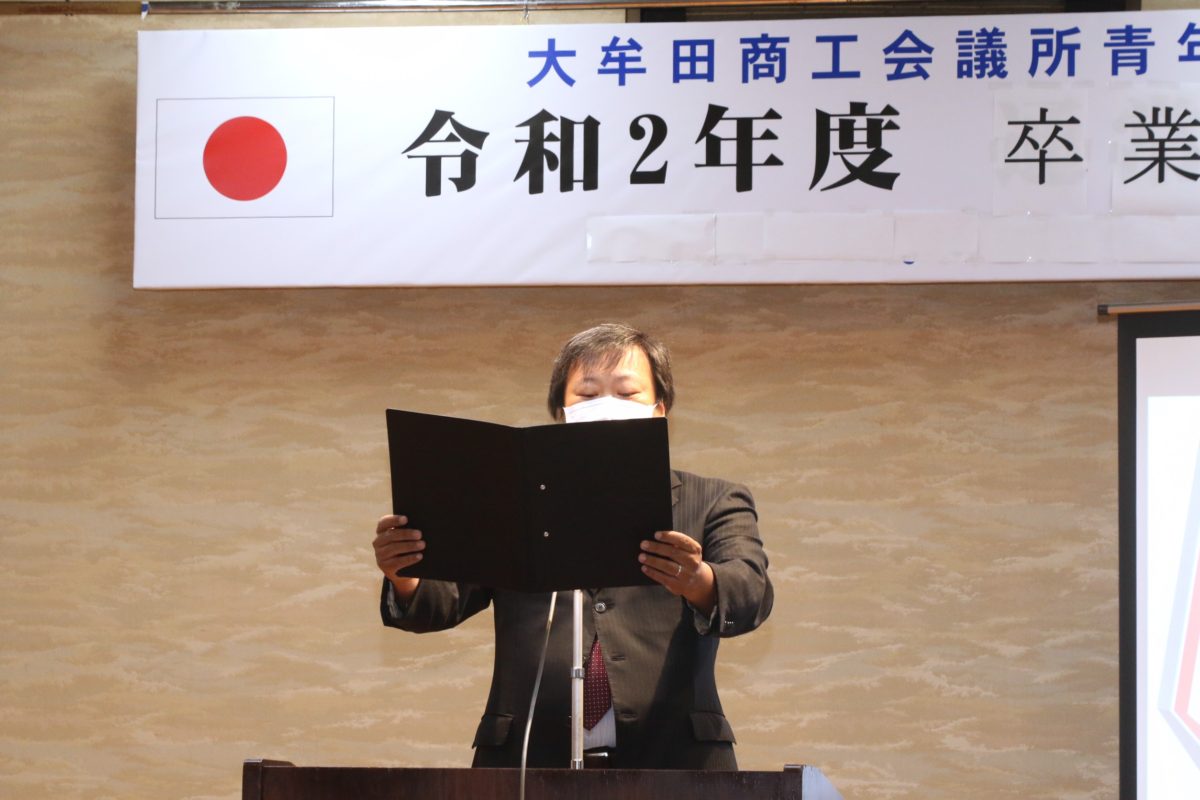 大牟田商工会議所青年部（大牟田YEG）公式サイト