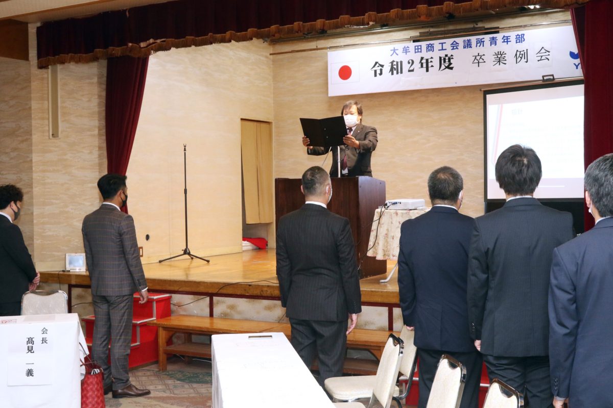 大牟田商工会議所青年部（大牟田YEG）公式サイト