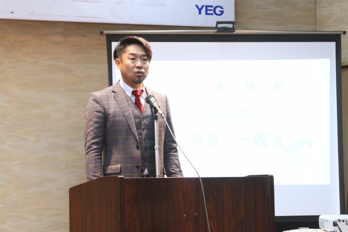 大牟田商工会議所青年部（大牟田YEG）公式サイト