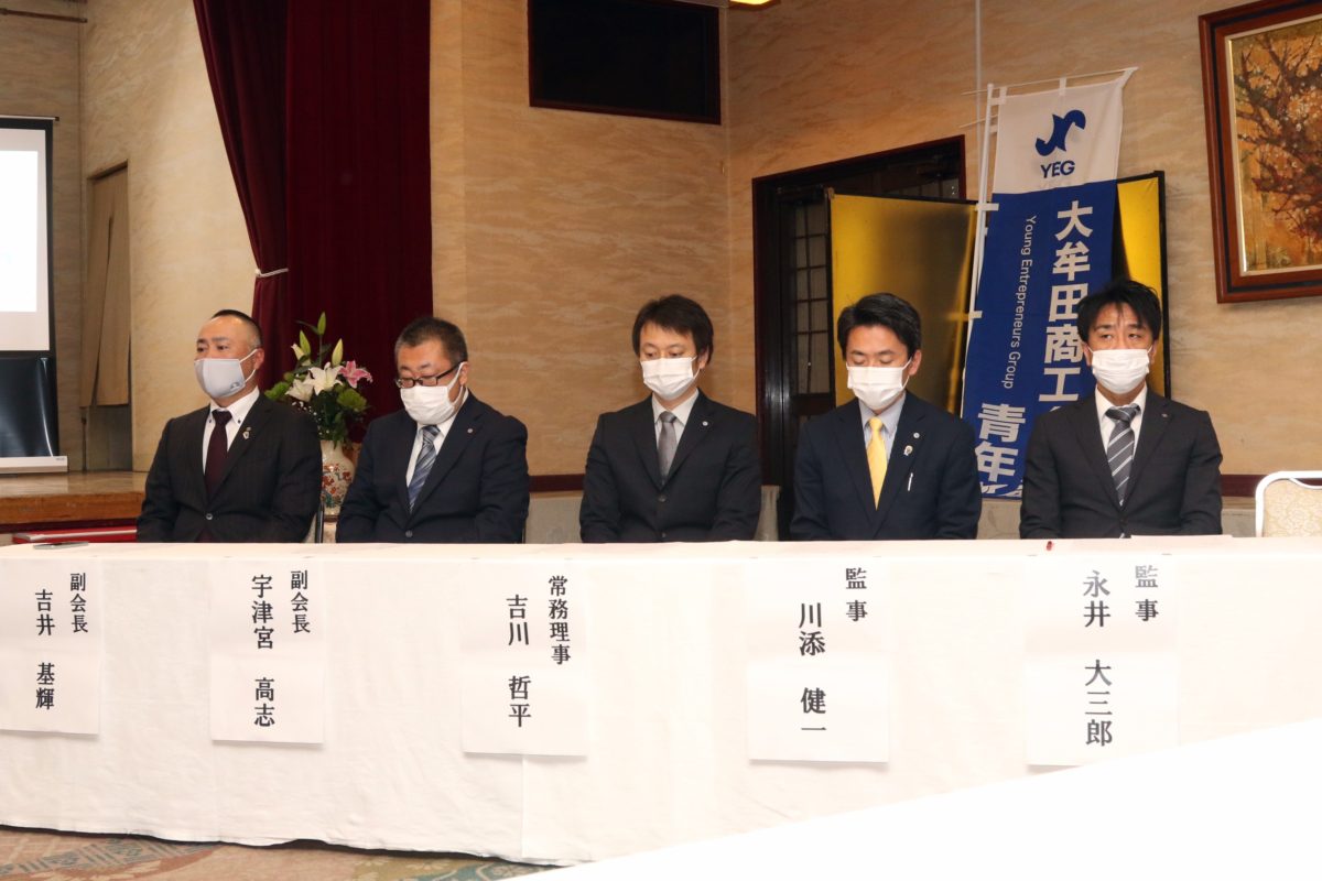 大牟田商工会議所青年部（大牟田YEG）公式サイト