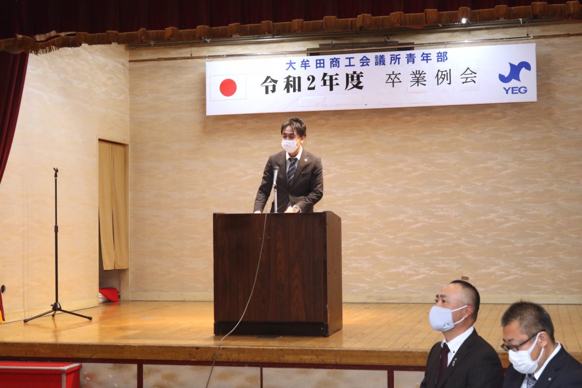 大牟田商工会議所青年部（大牟田YEG）公式サイト