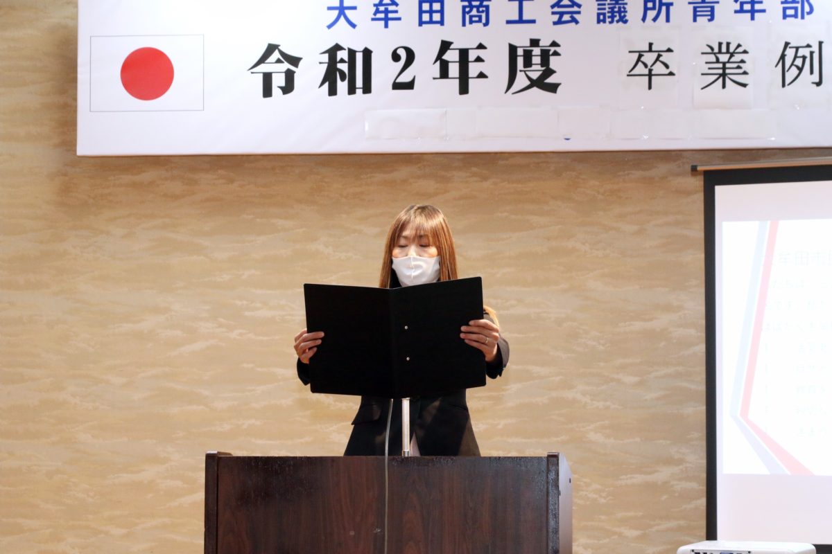 大牟田商工会議所青年部（大牟田YEG）公式サイト