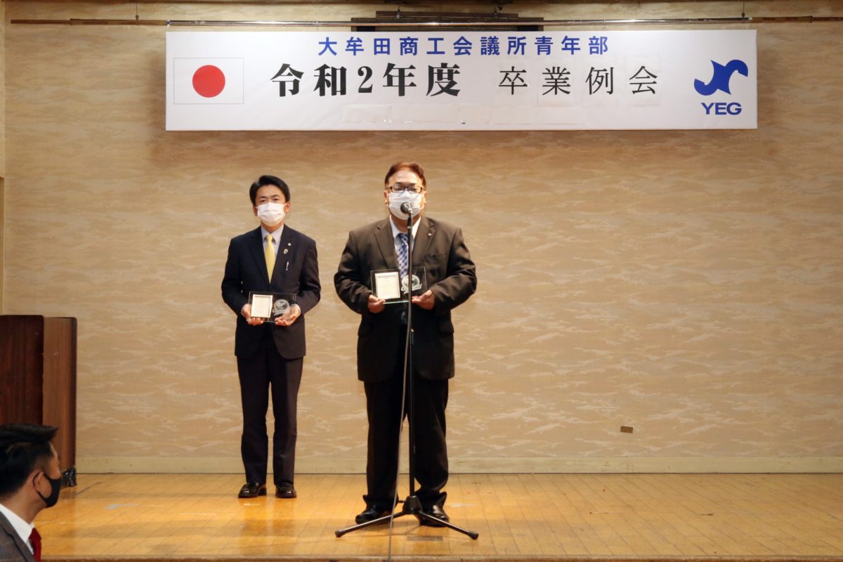 大牟田商工会議所青年部（大牟田YEG）公式サイト