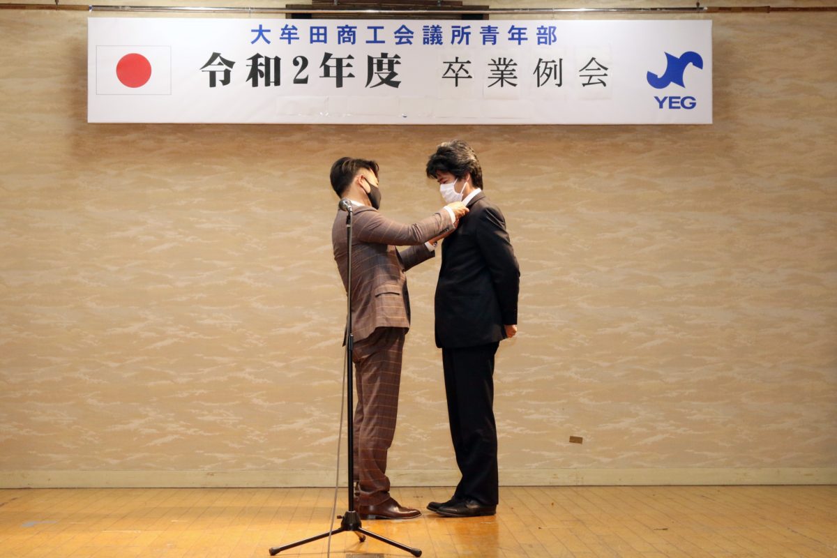 大牟田商工会議所青年部（大牟田YEG）公式サイト