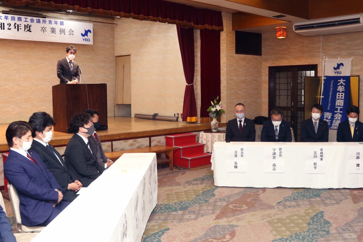 大牟田商工会議所青年部（大牟田YEG）公式サイト