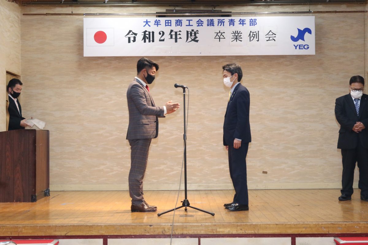 大牟田商工会議所青年部（大牟田YEG）公式サイト