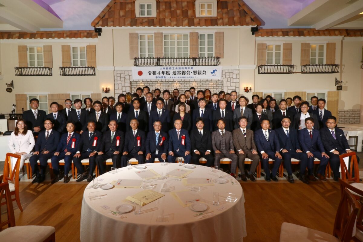 大牟田商工会議所青年部（大牟田YEG）公式サイト