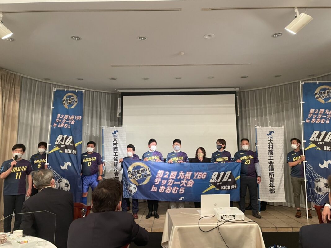 大牟田商工会議所青年部（大牟田YEG）公式サイト