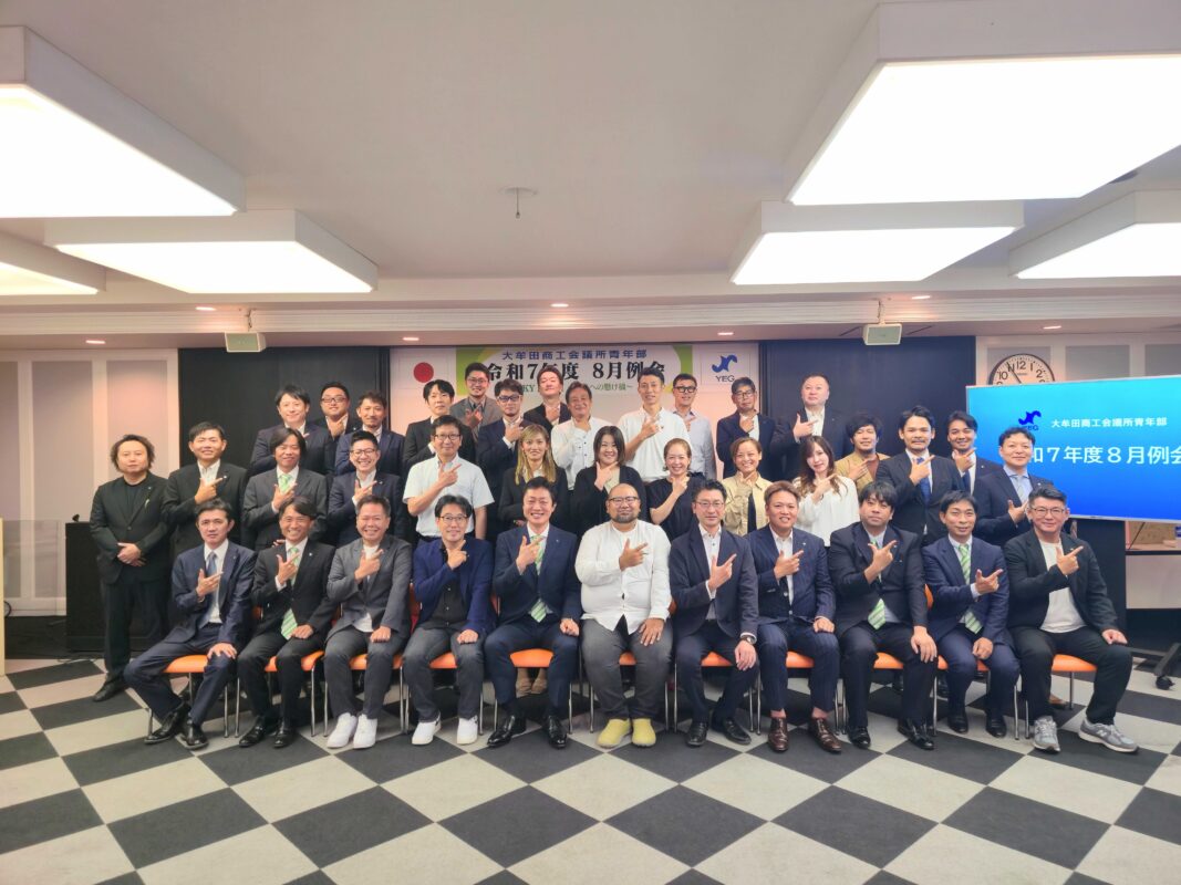 大牟田商工会議所青年部