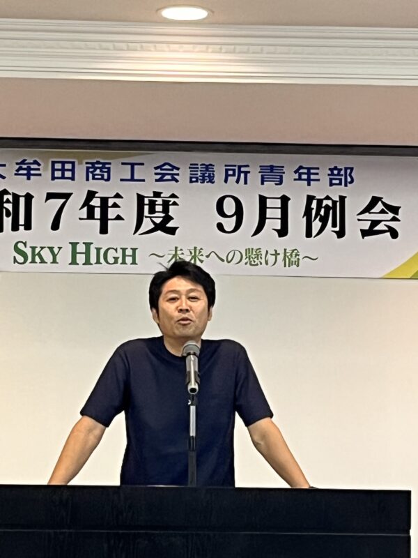 大牟田商工会議所青年部（大牟田YEG）公式サイト