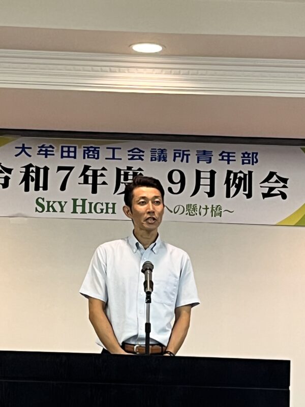 大牟田商工会議所青年部（大牟田YEG）公式サイト