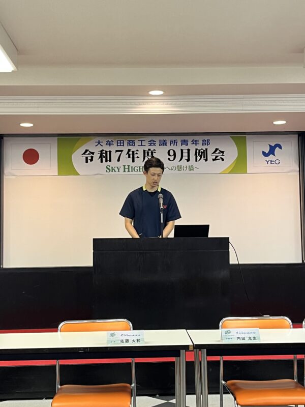 大牟田商工会議所青年部（大牟田YEG）公式サイト