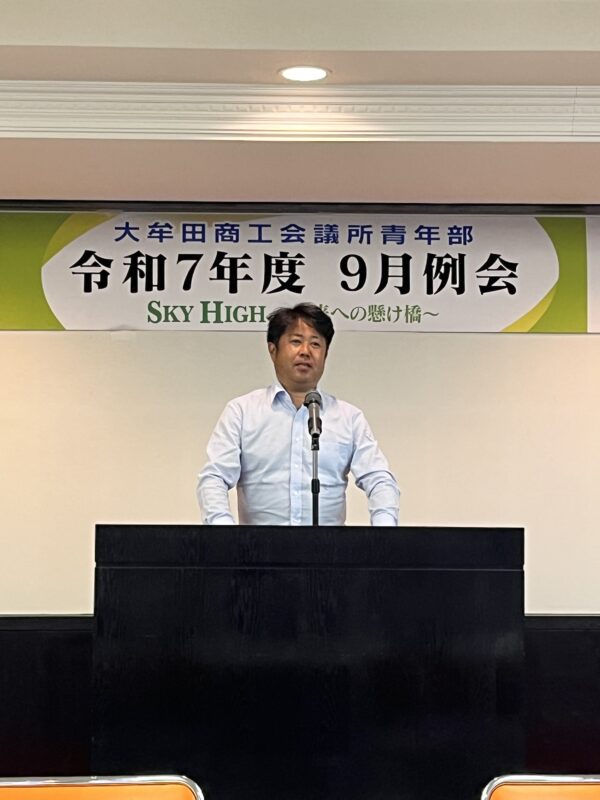大牟田商工会議所青年部（大牟田YEG）公式サイト