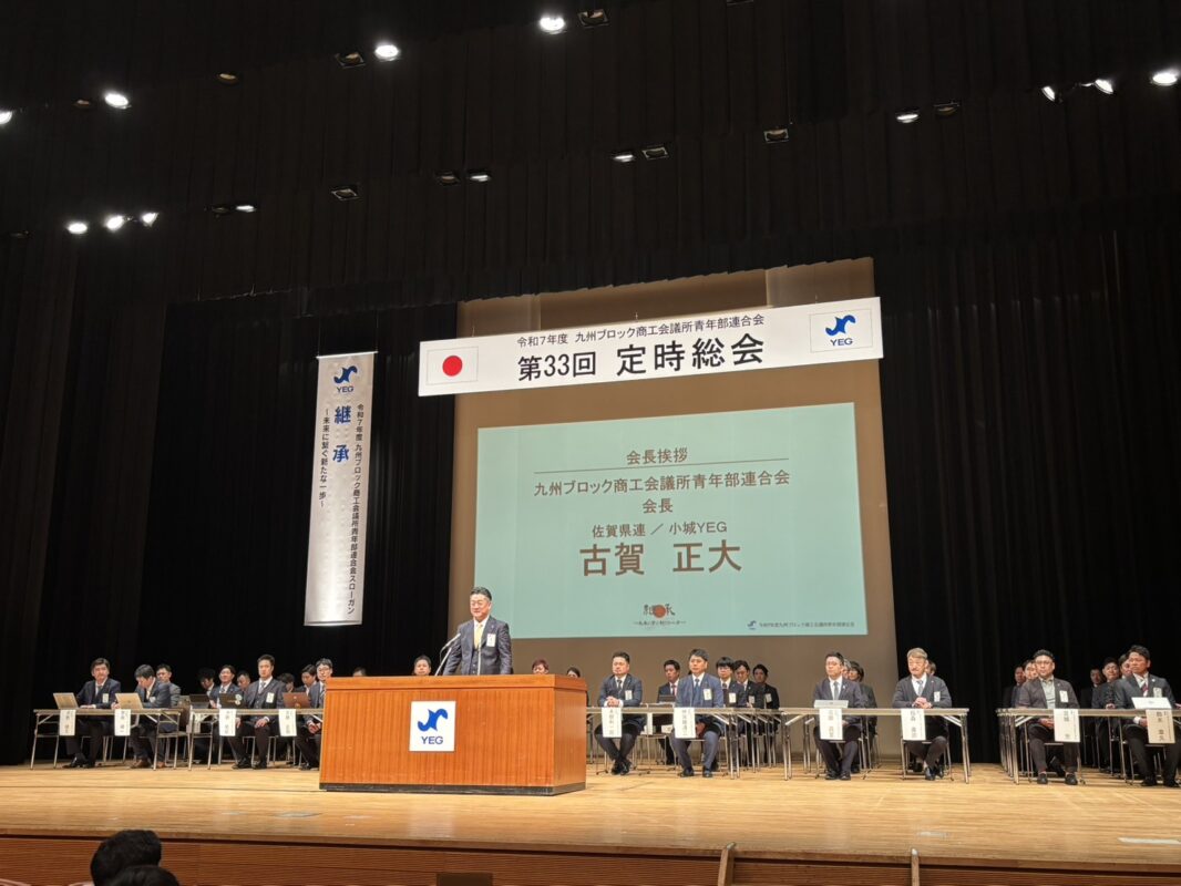 大牟田商工会議所青年部（大牟田YEG）公式サイト