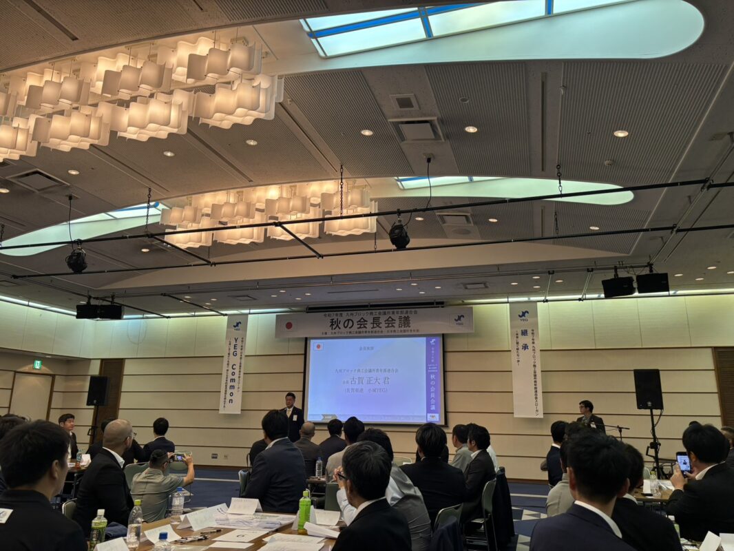 大牟田商工会議所青年部（大牟田YEG）公式サイト