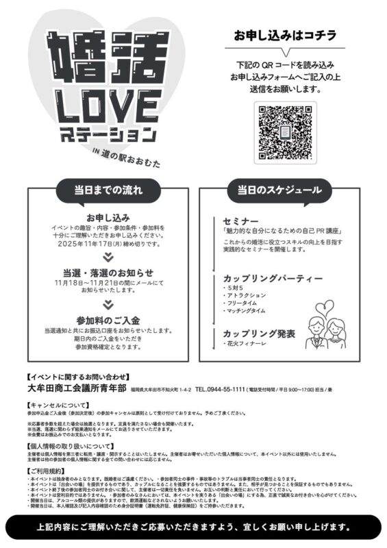 大牟田商工会議所青年部（大牟田YEG）公式サイト