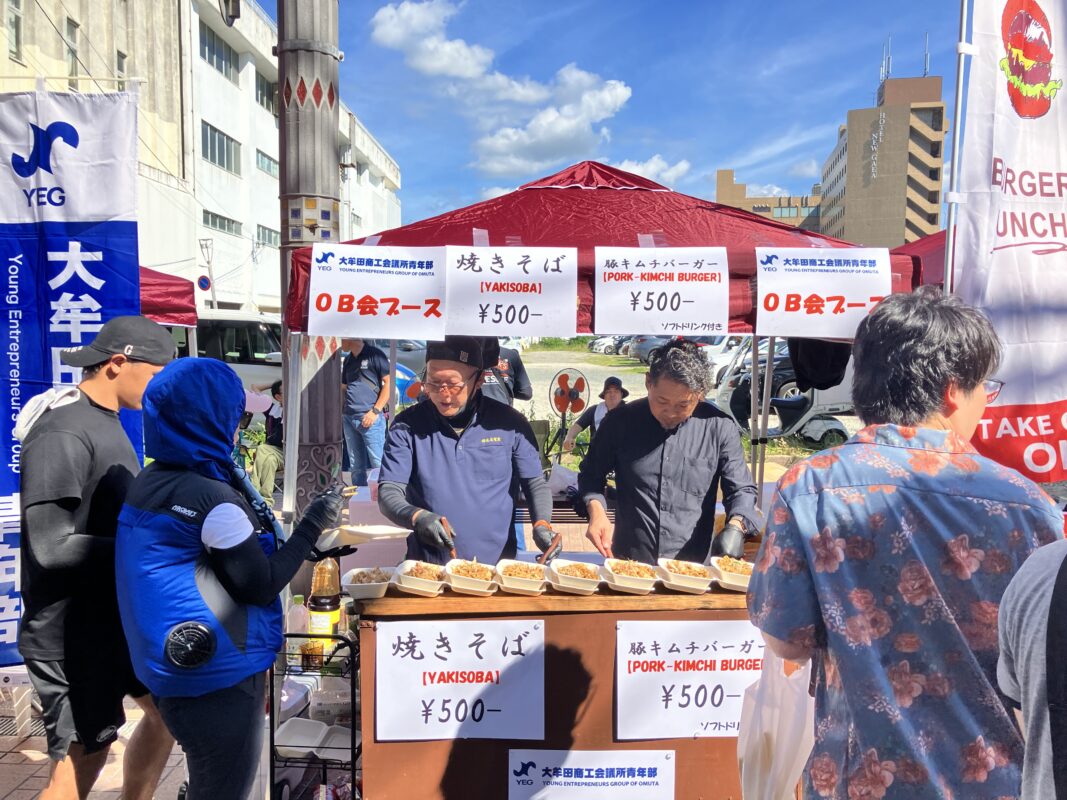 大牟田商工会議所青年部（大牟田YEG）公式サイト