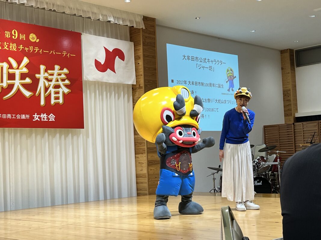 大牟田商工会議所青年部（大牟田YEG）公式サイト