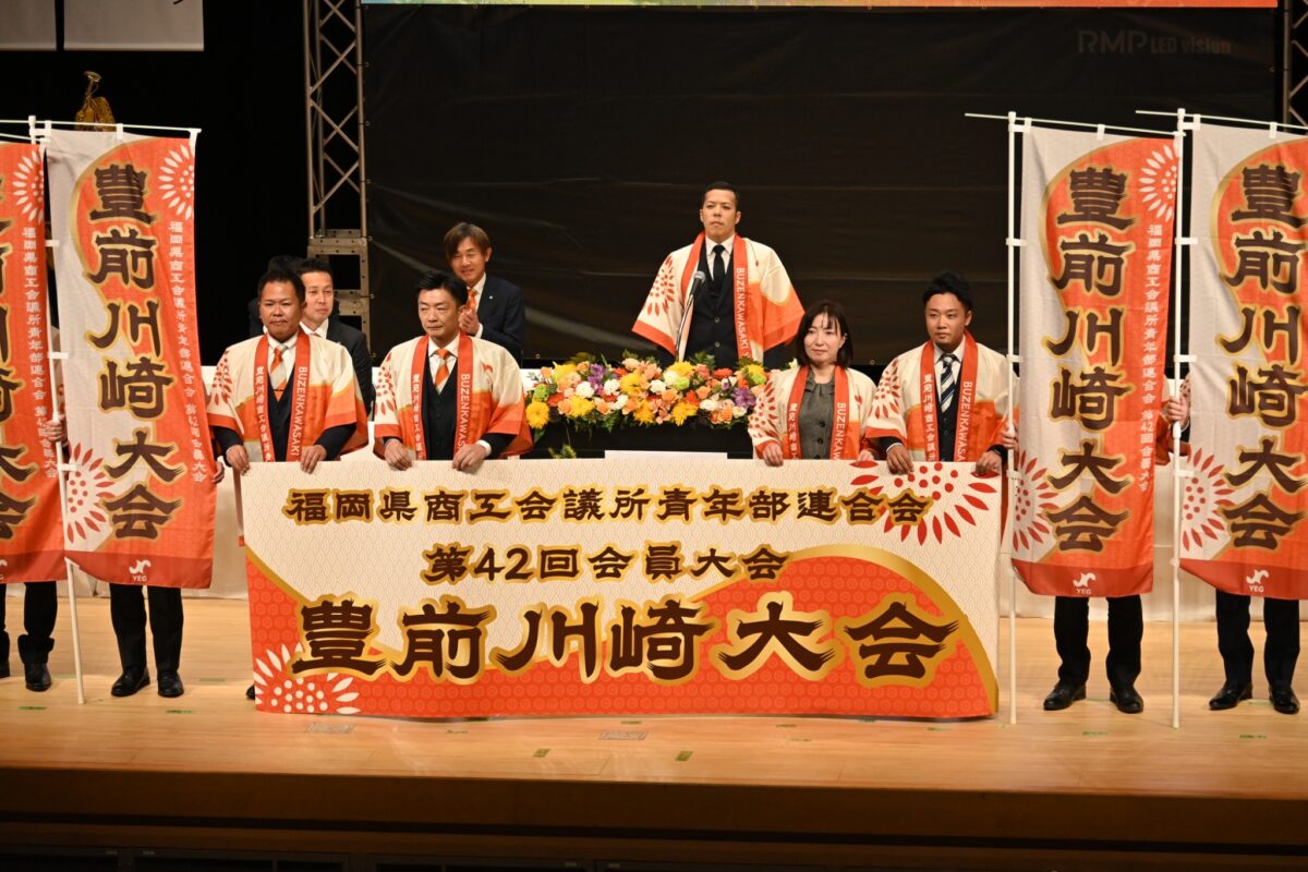 大牟田商工会議所青年部（大牟田YEG）公式サイト