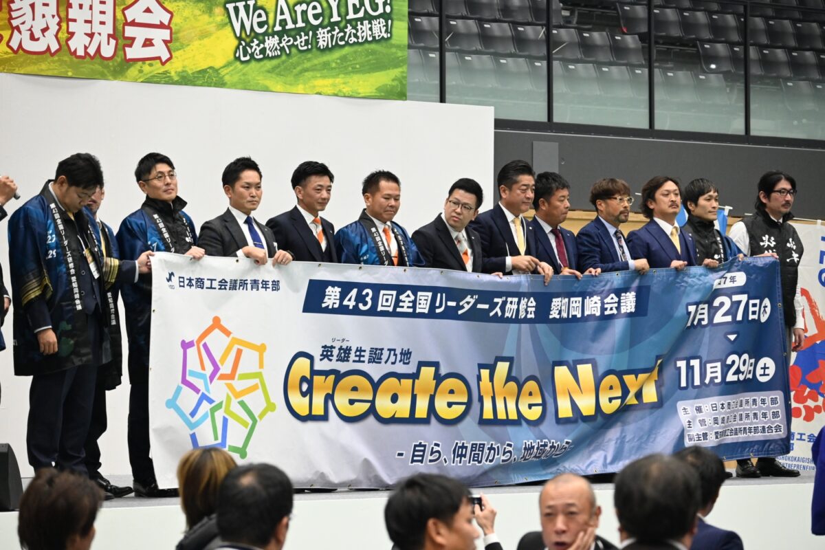 大牟田商工会議所青年部（大牟田YEG）公式サイト