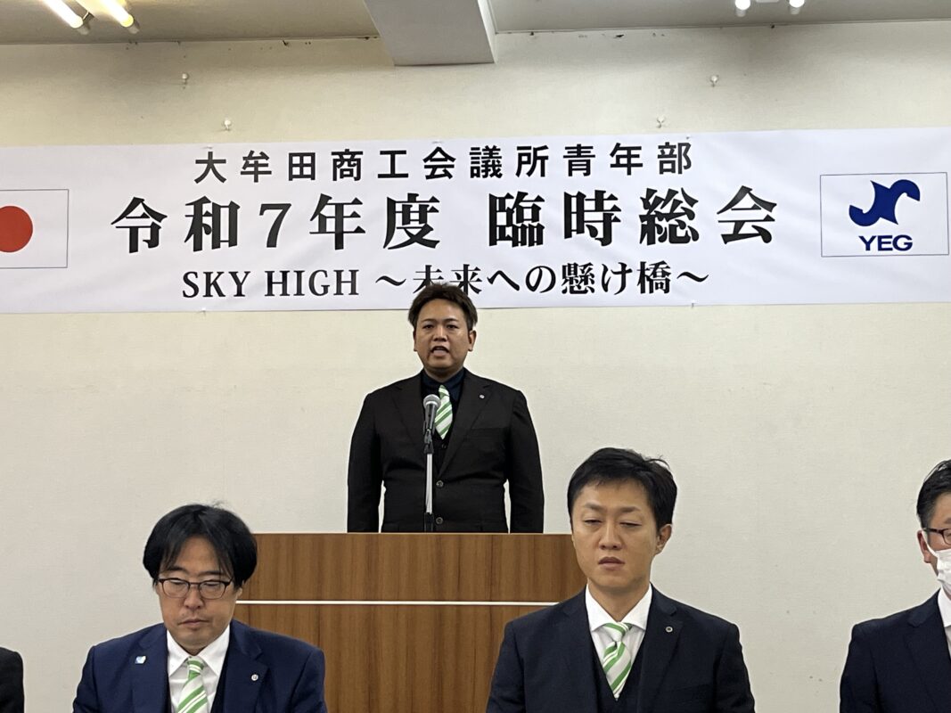 大牟田商工会議所青年部（大牟田YEG）公式サイト