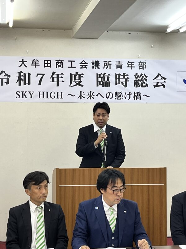 大牟田商工会議所青年部（大牟田YEG）公式サイト