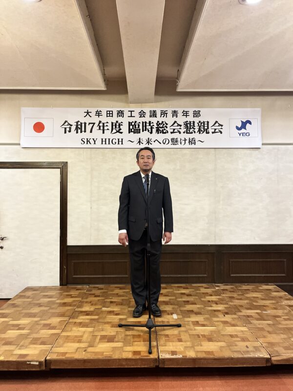 大牟田商工会議所青年部（大牟田YEG）公式サイト