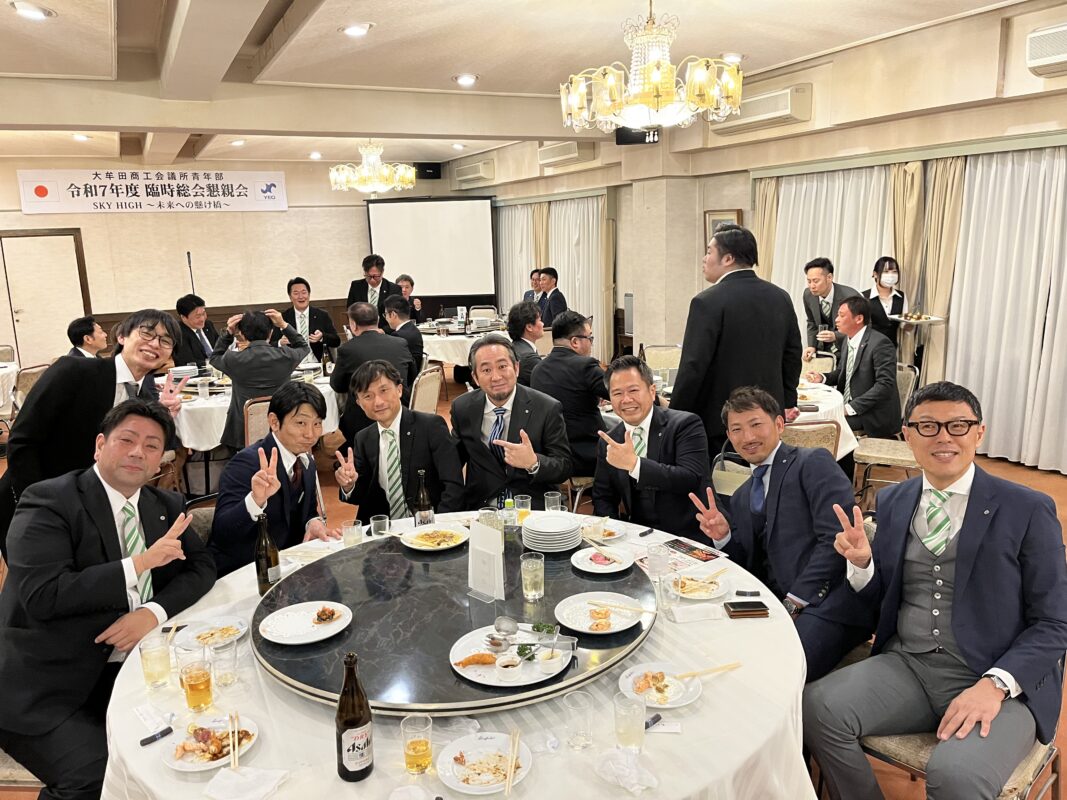 大牟田商工会議所青年部（大牟田YEG）公式サイト