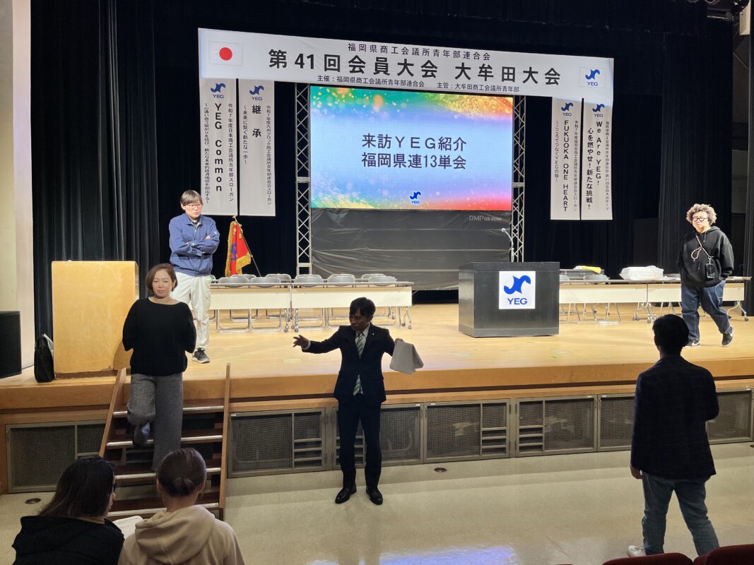 大牟田商工会議所青年部（大牟田YEG）公式サイト