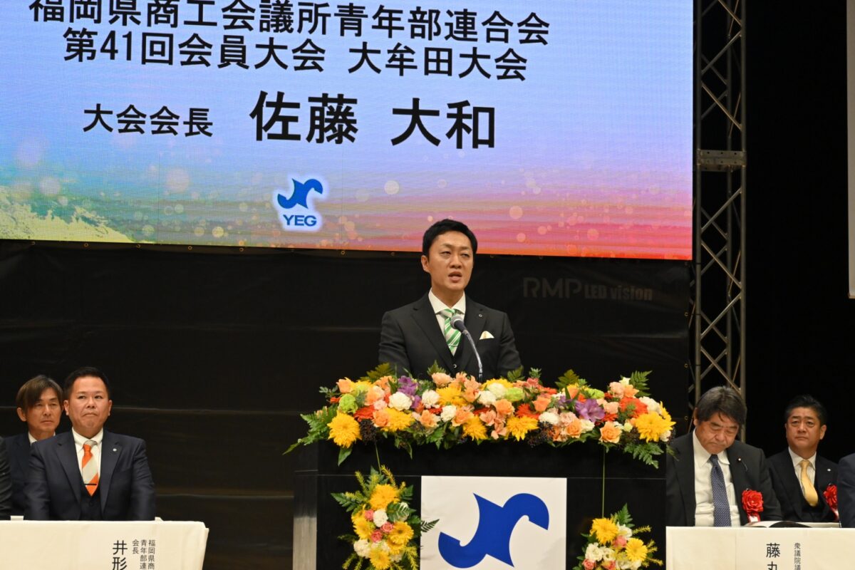 大牟田商工会議所青年部（大牟田YEG）公式サイト