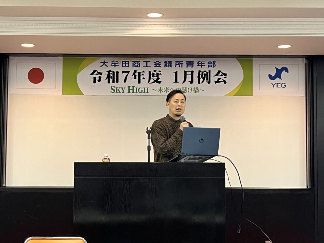 大牟田商工会議所青年部（大牟田YEG）公式サイト