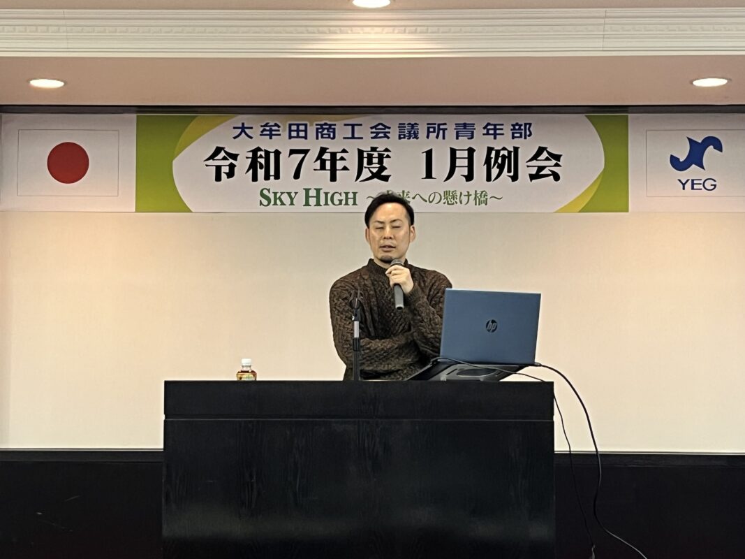 大牟田商工会議所青年部（大牟田YEG）公式サイト