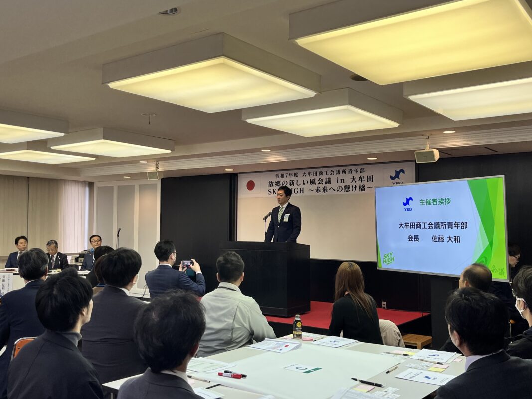 大牟田商工会議所青年部（大牟田YEG）公式サイト