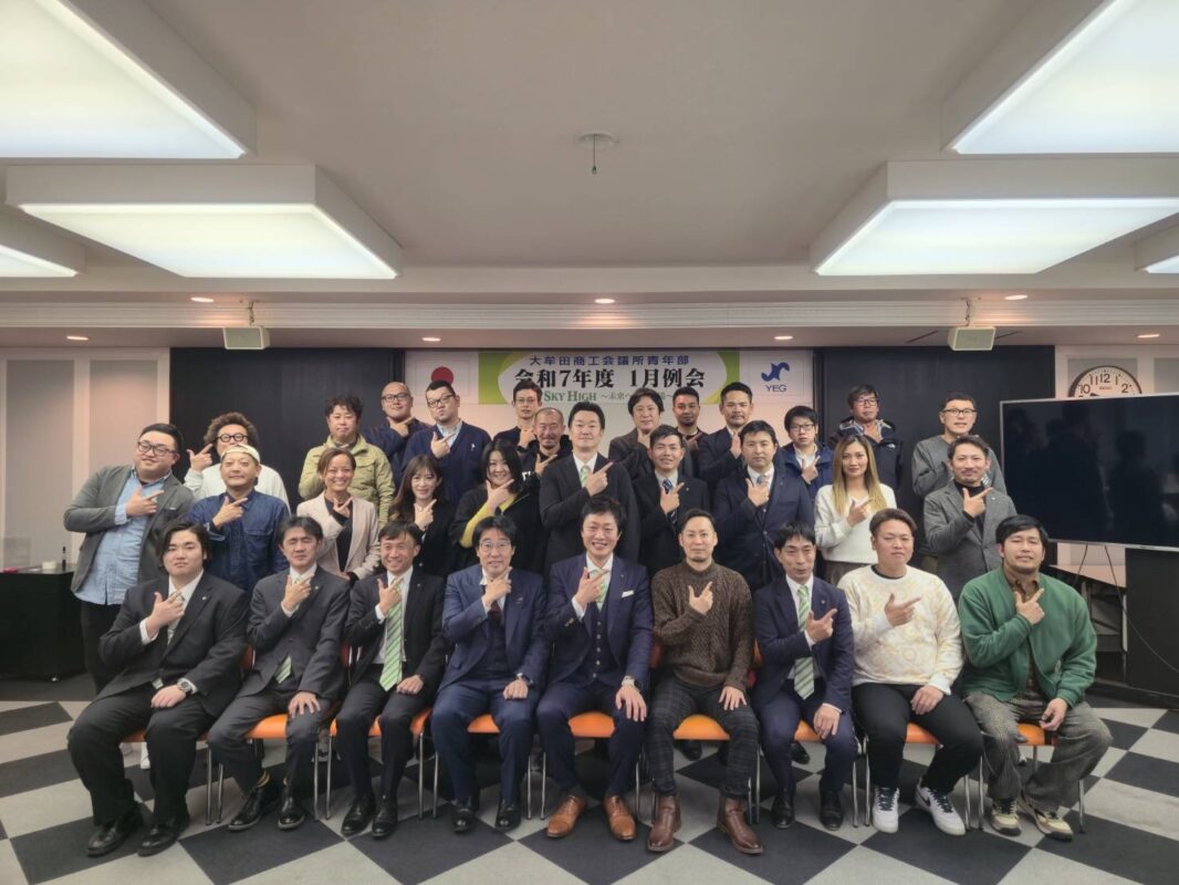 大牟田商工会議所青年部（大牟田YEG）公式サイト