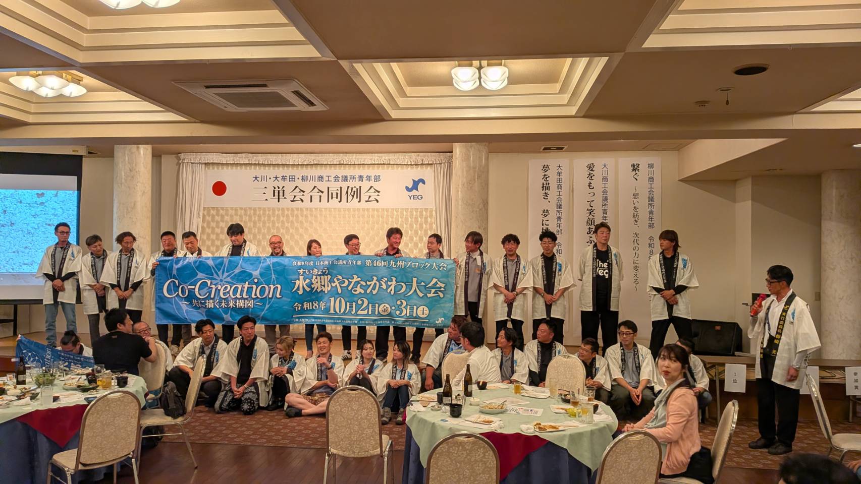 三単会合同例会 懇親会の様子