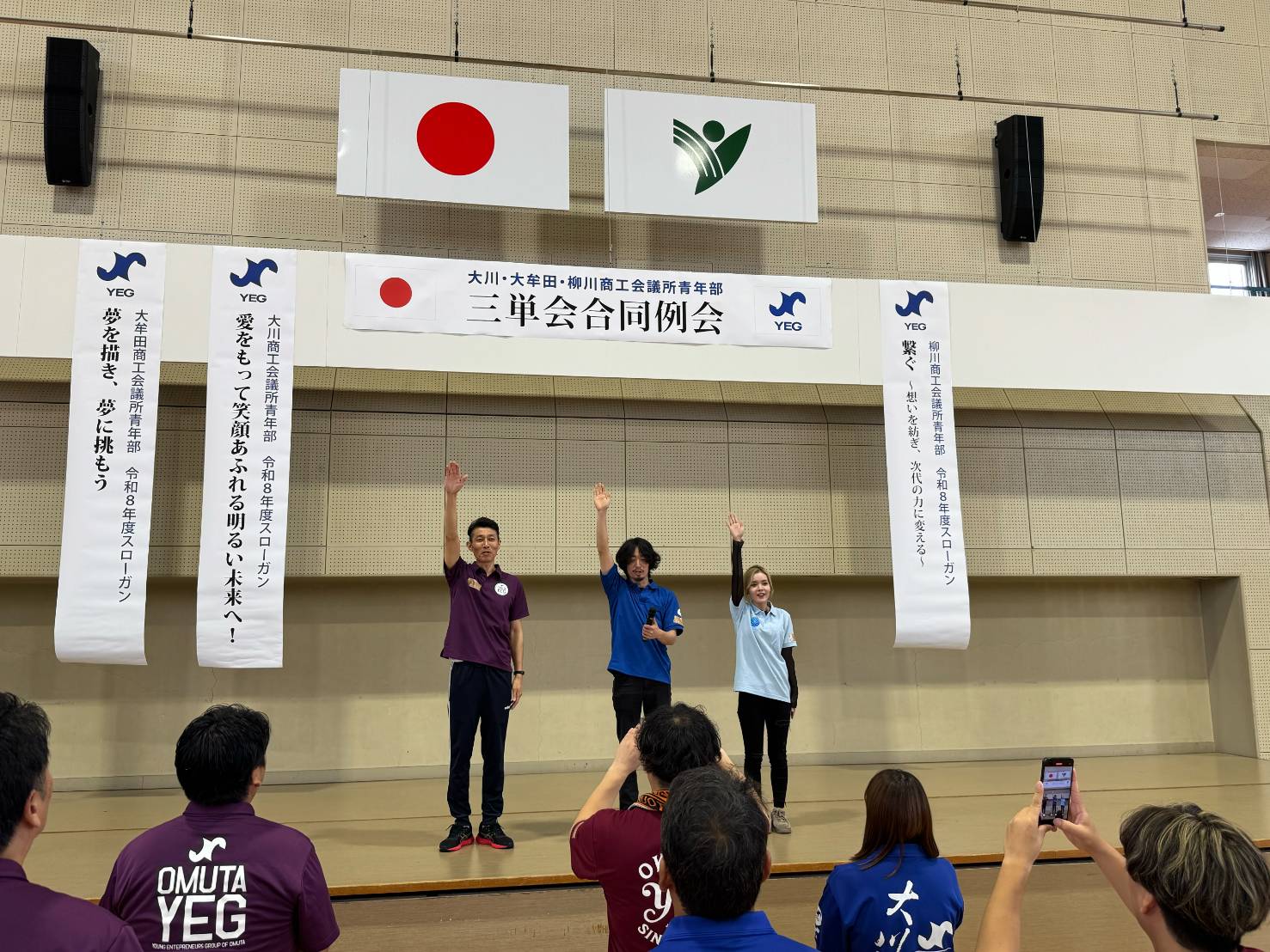 三単会合同例会 開会宣言の様子
